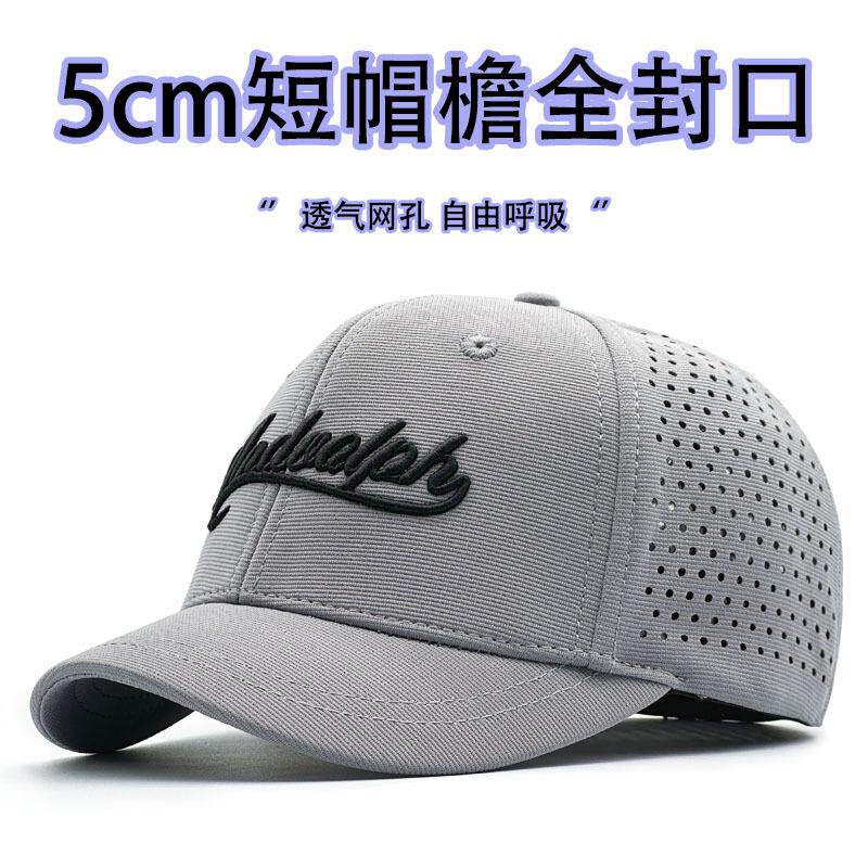 短檐封口不闷热网孔透气帽帽子男大头围高硬棒球帽防晒鸭舌帽男款