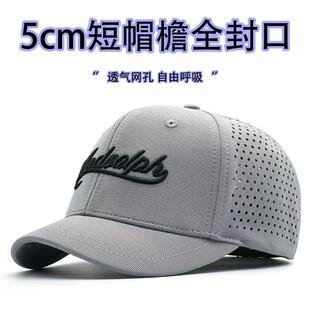 短檐封口不闷热网孔透气帽帽子男大头围高硬棒球帽防晒鸭舌帽男款