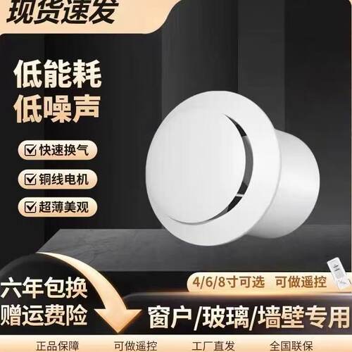 排气扇换气卫生间换气扇墙壁式