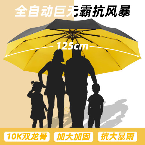 【12骨超大号】折叠防暴雨伞加大