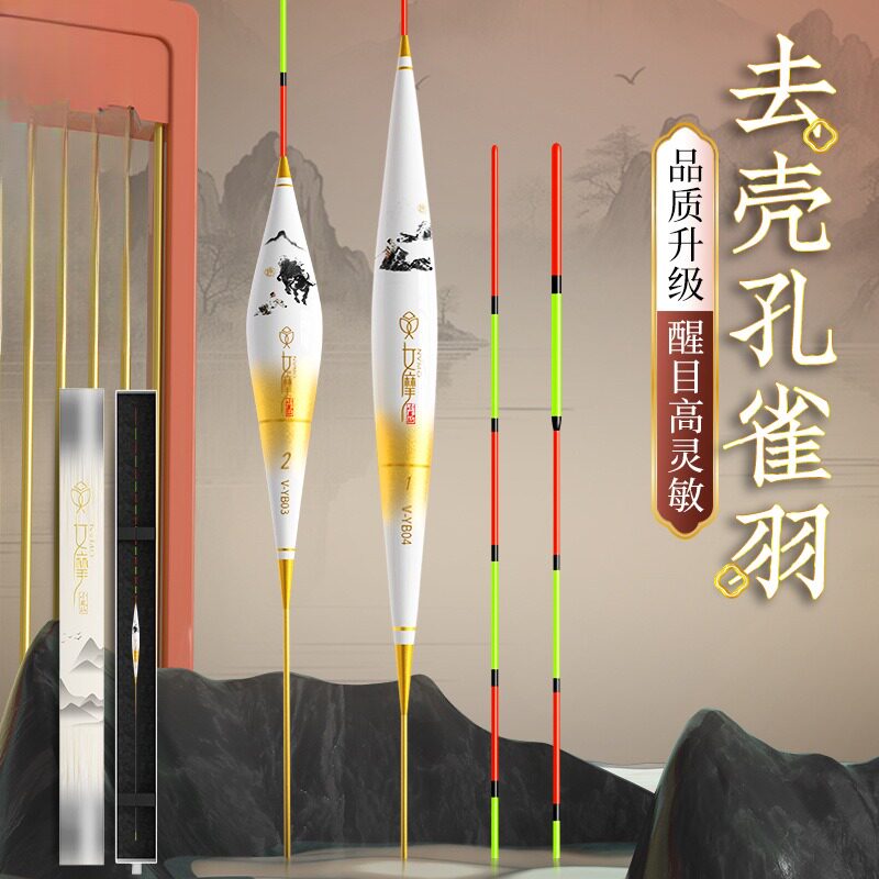 去壳孔雀羽浮漂鱼漂细漂高灵敏醒目加粗尾行程漂浮标全羽毛拼接