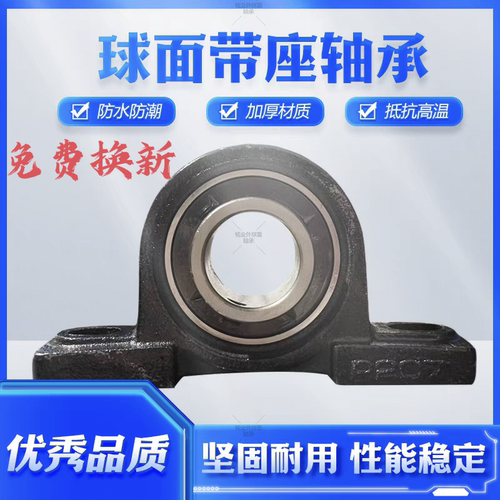 黑金刚外球面铸钢带座轴承