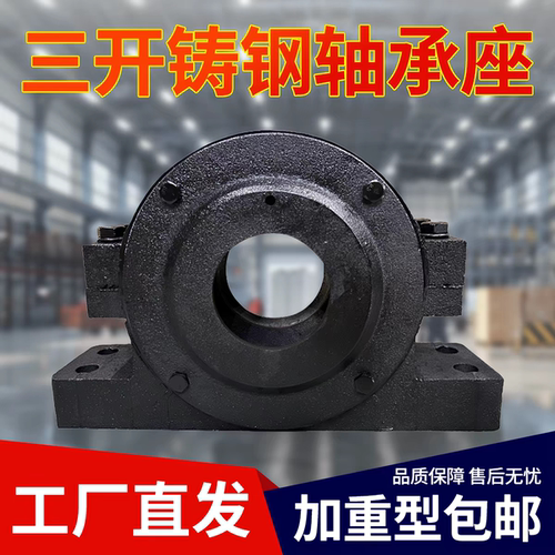 铸钢上下开侧开加厚轴承座瓦盒轴壳22314 22315 22316 22317