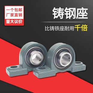 207 208 209 铸钢轴承座UCP204 308 206 P210 309轴承固定座 205