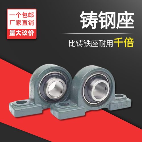 哈尔滨轴承铸钢铸钢带座外球面