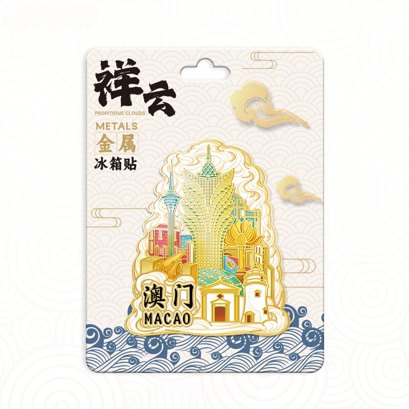 澳门祥云葡京酒店金属冰箱贴创意文化创意冰箱贴