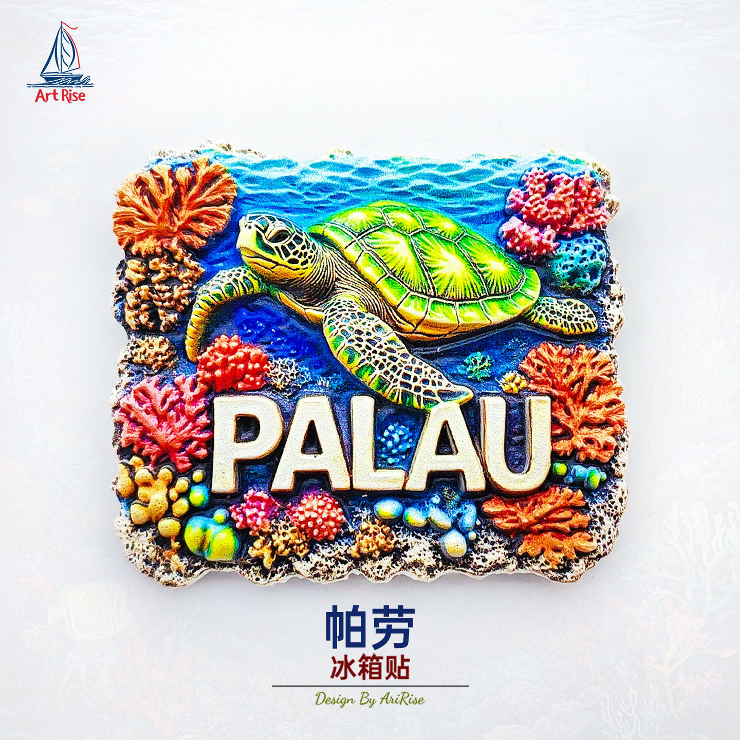 帕劳珊瑚礁海龟冰箱贴立体磁性贴旅行伴手礼礼物家居装饰贴 - 实物图