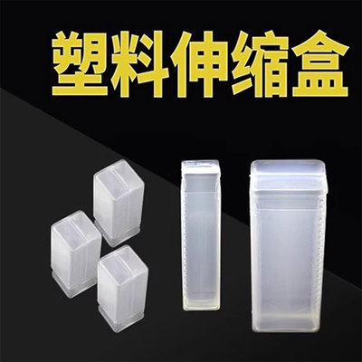 EDKE方型塑料伸缩盒五金工具收纳