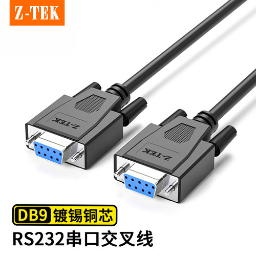 力特rs232串口线母对母9孔数据线