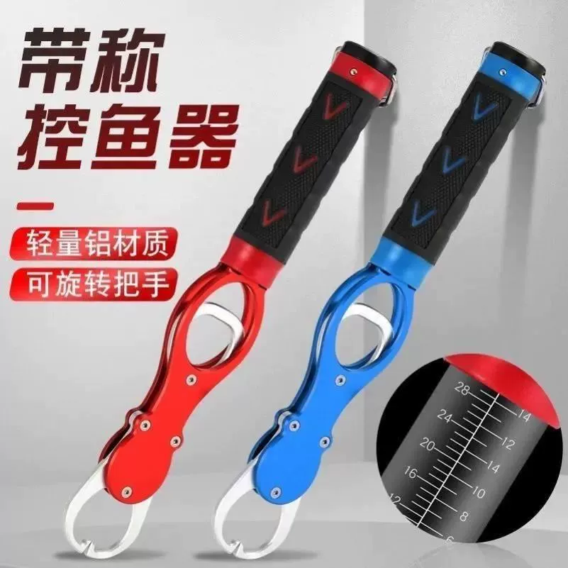 控鱼器带称控大物取鱼夹鱼钳解钩子抓鱼器路亚钳多功能太空铝专用