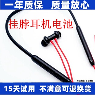 适用TRÜKE 充客HB003 HB005 HB006 挂脖式运动蓝牙耳机电池 原装