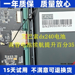 适用iBasso艾巴索DX240 iBasso DX240音乐播放器电池 原装
