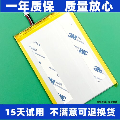 适用于台电M40平板电脑