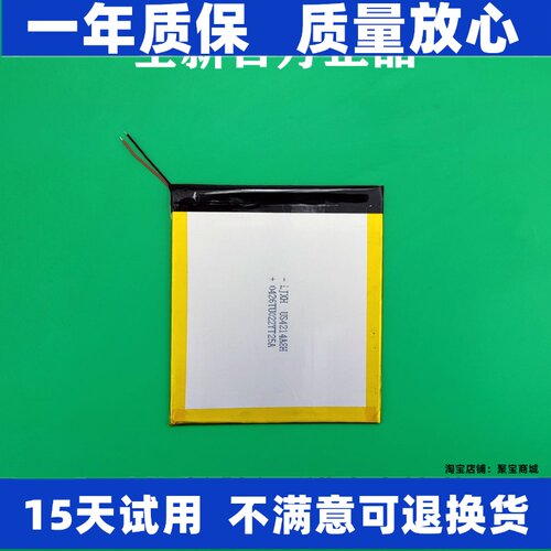 适用于国产平板MobileI