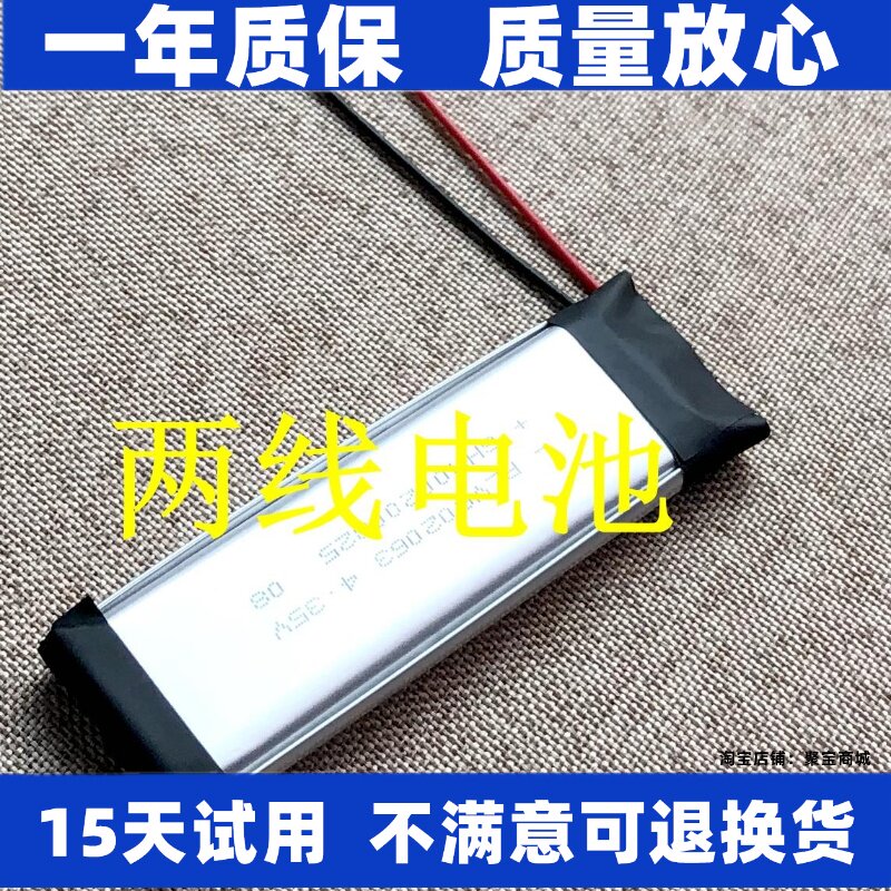 适用维迈通v9svimoto v3 v6 v8 v9x头盔耳机电池 原装