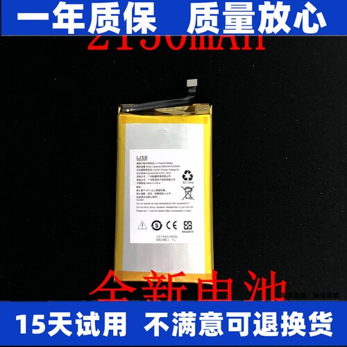 LJXH电池适用于QIN多