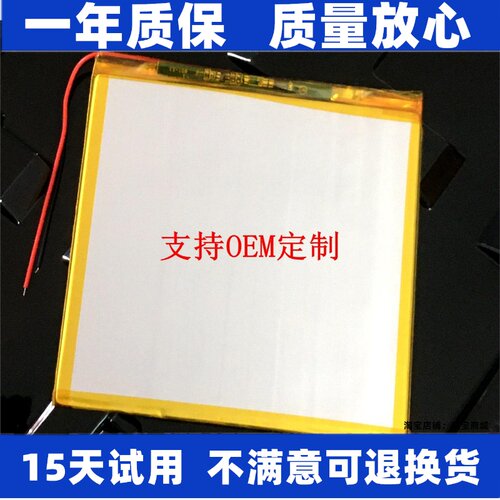 适用于荣耀至尊M6Pro、