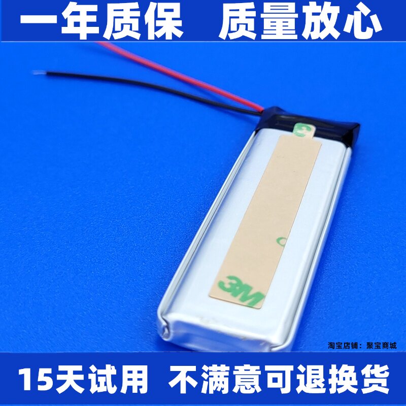 适用维迈通蓝牙耳机 V9S V8 V6 V3 耳机   大容量电池 原装