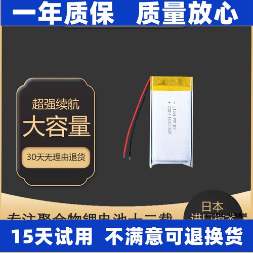 适用JBL蓝牙耳机电池TUN