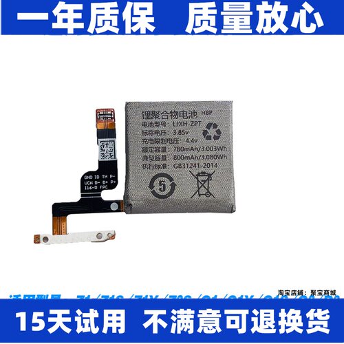 LJXH适用小天才z5z6z3z2y