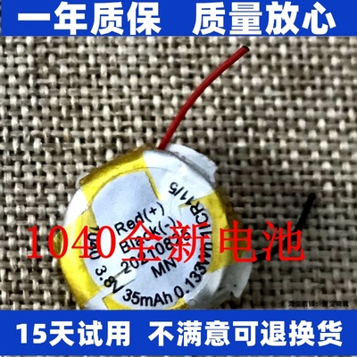 适用于华强北洛达1040蓝