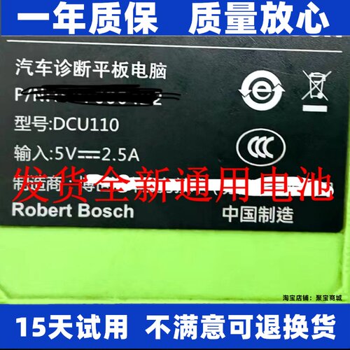 适用于博世robertbosch