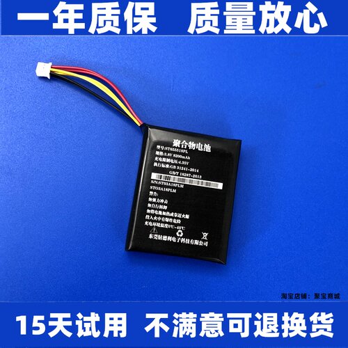 LJXH电池适用于山东信
