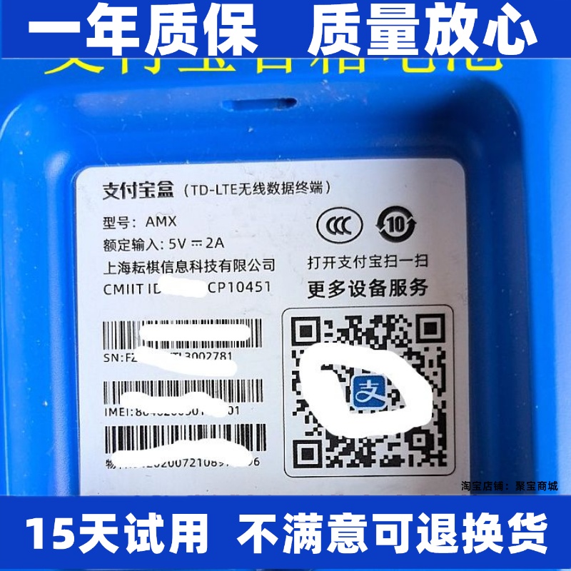 适用于支付宝盒AMX电池