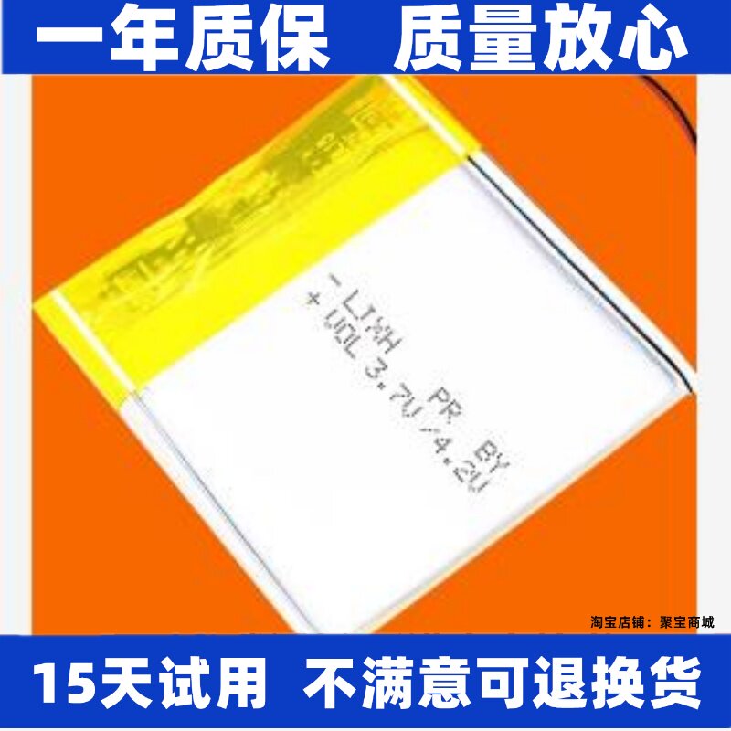 适用华为AM08小天鹅蓝牙音箱 内置3.7V聚合物603038锂电池 原装