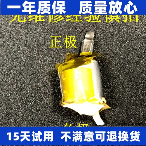 适用于魔声vicotoryin-