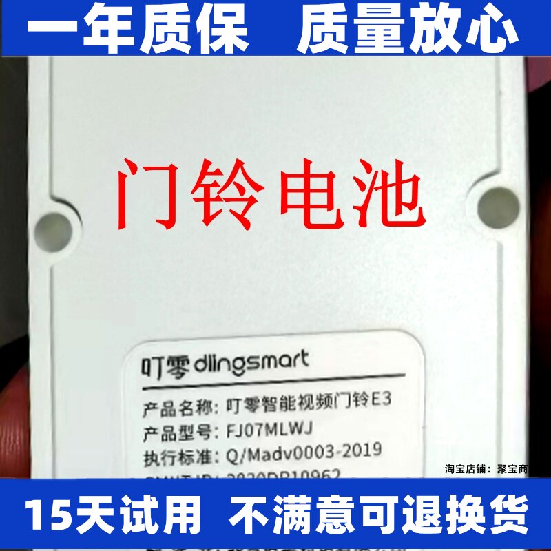 适用小米米家叮零智能视图片