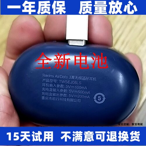 适用红米/RedmiAirDots