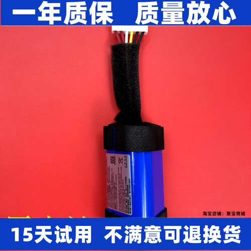 适用于JBL冲击波5电池