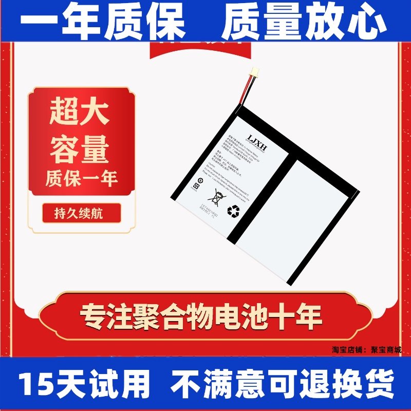 台电 tbook 10s 11 12s 16pro t10 t20 p20 t30pro m40 平板电池