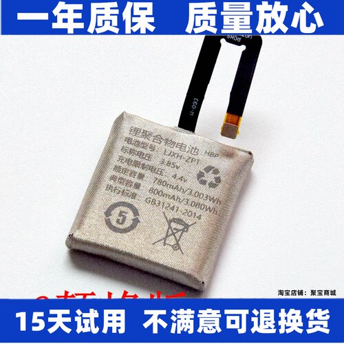 LJXH电池适用小天才手表
