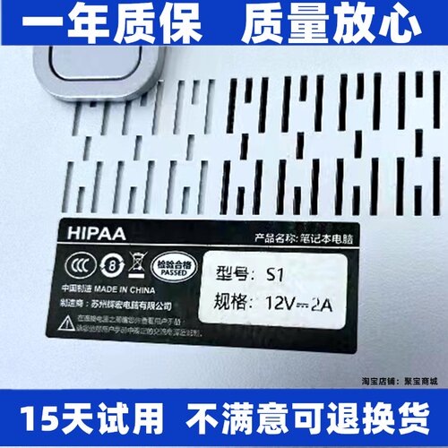 适用于HIPAA深圳海鲅S1