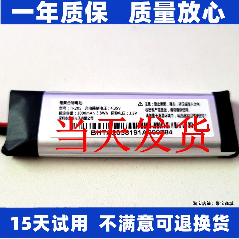 适用搜狗糖猫词典笔s10 tr205   扫描翻译点读笔电池 原装