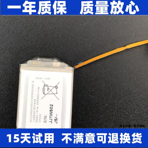适用于EB-BR170ABUQR17