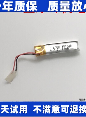 适用350726  350728 350828 400830无线耳机电池 原装