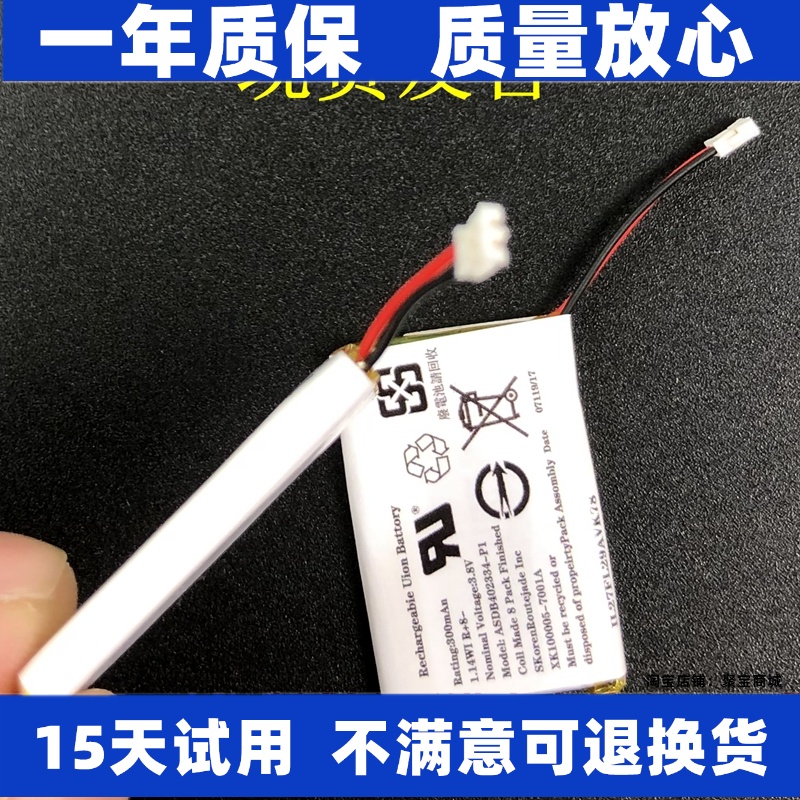 LJXH适用于飞耐时佳明