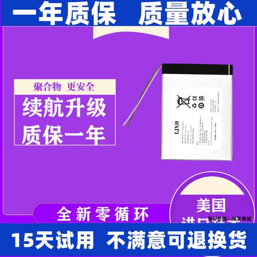 适用于金立GNS2201A电池