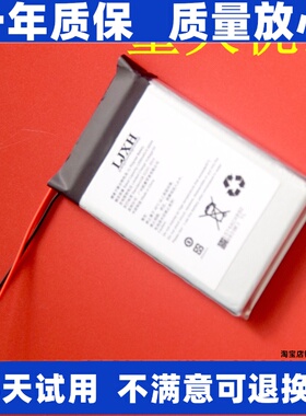 适用山灵m0 m1 M2 M3 M4 M5s M6pro M7 M8 M9音乐播放器电池 原装