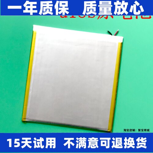 LJXH电池适用于优学派U