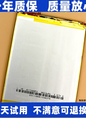 适用Hisense 海信水墨屏手机A7Cc A7 hnr320t电池 原装