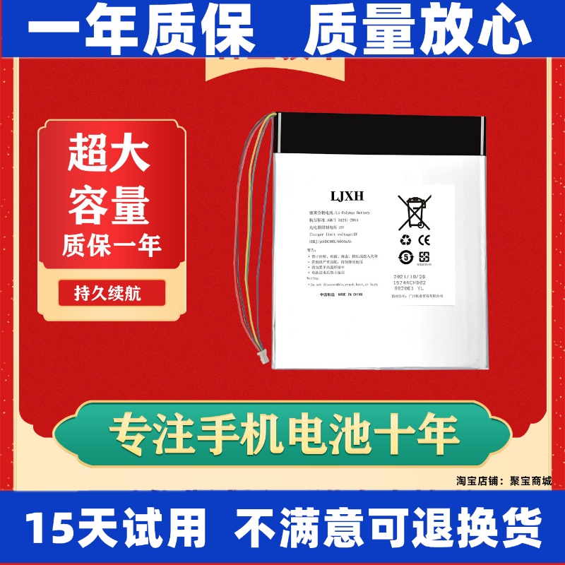 LJXH适用于TELAST台电P1