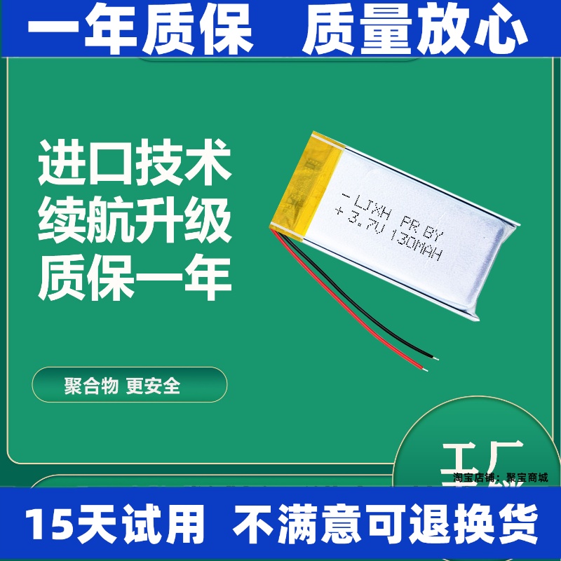 LJXH/锂聚芯合适用小米