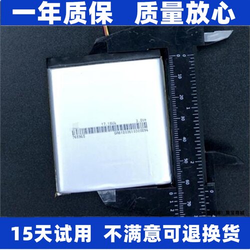 适用于萤石智能猫眼电池
