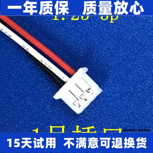 微信收款语言播报器电池S