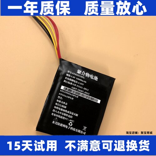 适用山东信通ST337电池