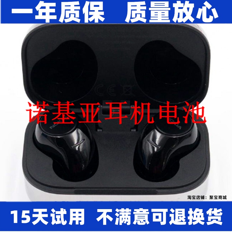 适用于诺基亚E3101E3511